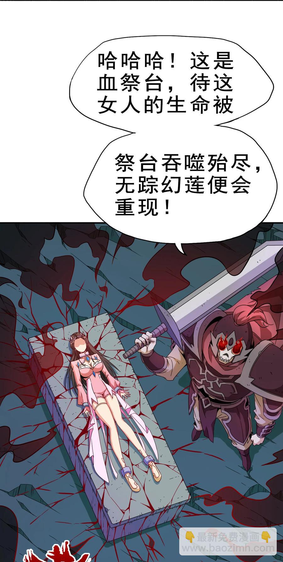 《陆地键仙》71 我，秦始皇，打钱 第39页