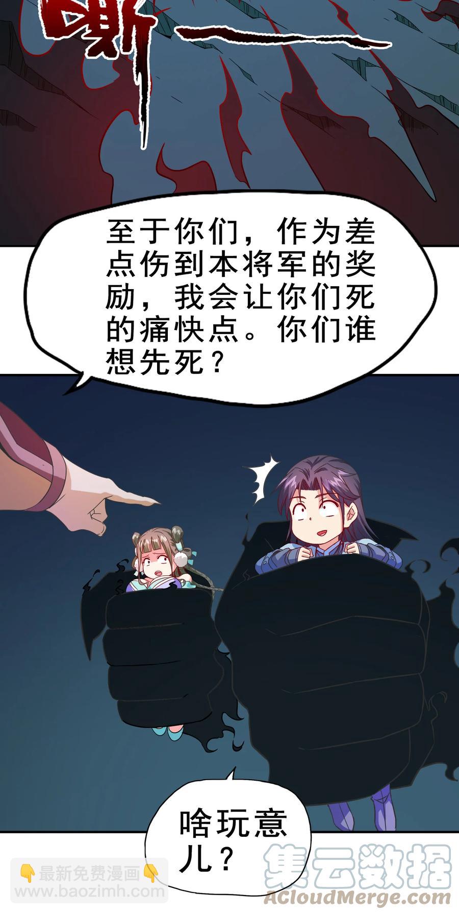 《陆地键仙》71 我，秦始皇，打钱 第40页