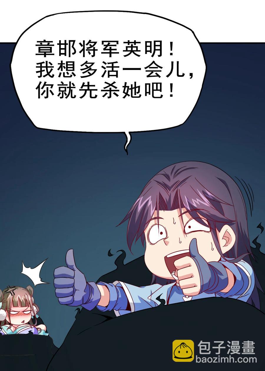《陆地键仙》71 我，秦始皇，打钱 第41页
