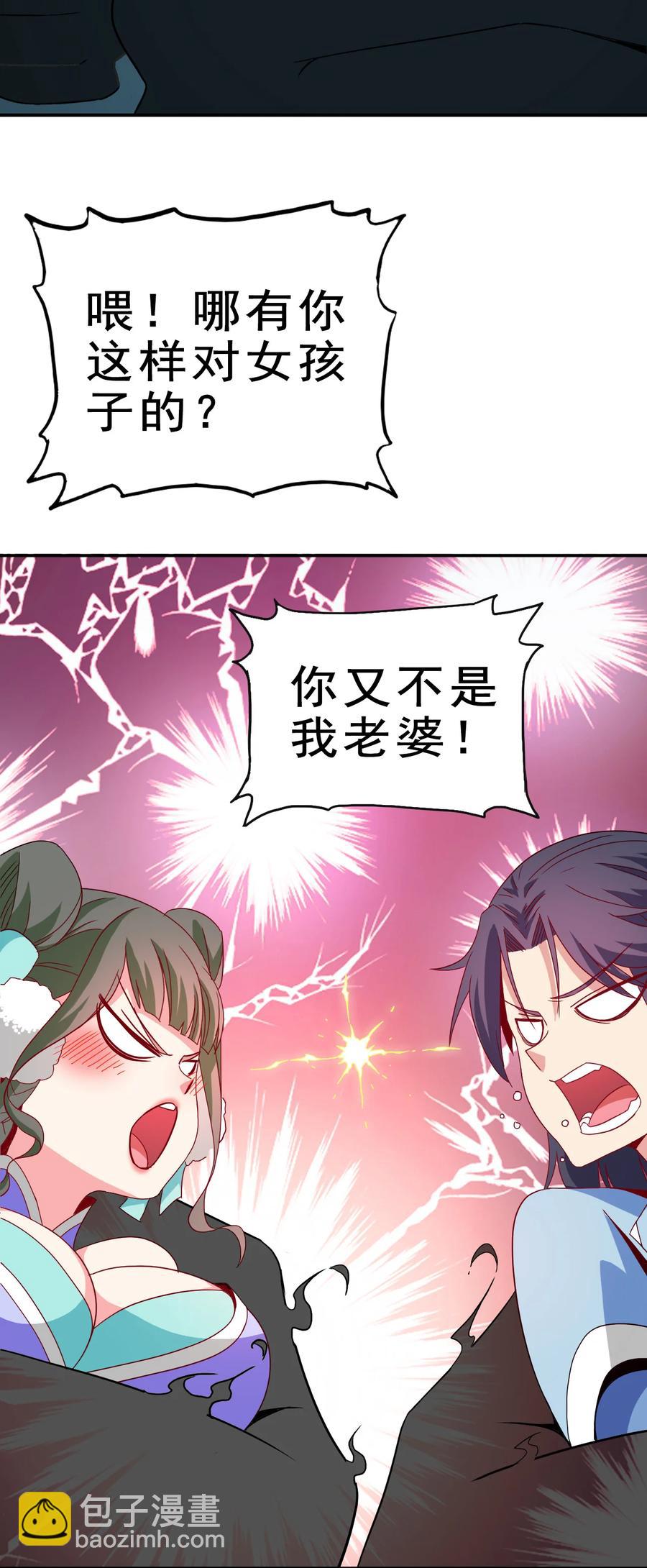 《陆地键仙》71 我，秦始皇，打钱 第42页