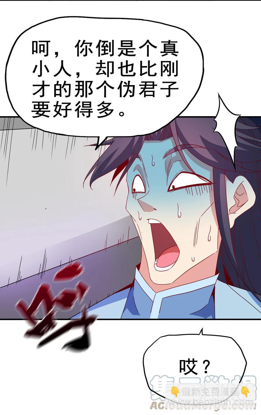 《陆地键仙》71 我，秦始皇，打钱 第43页