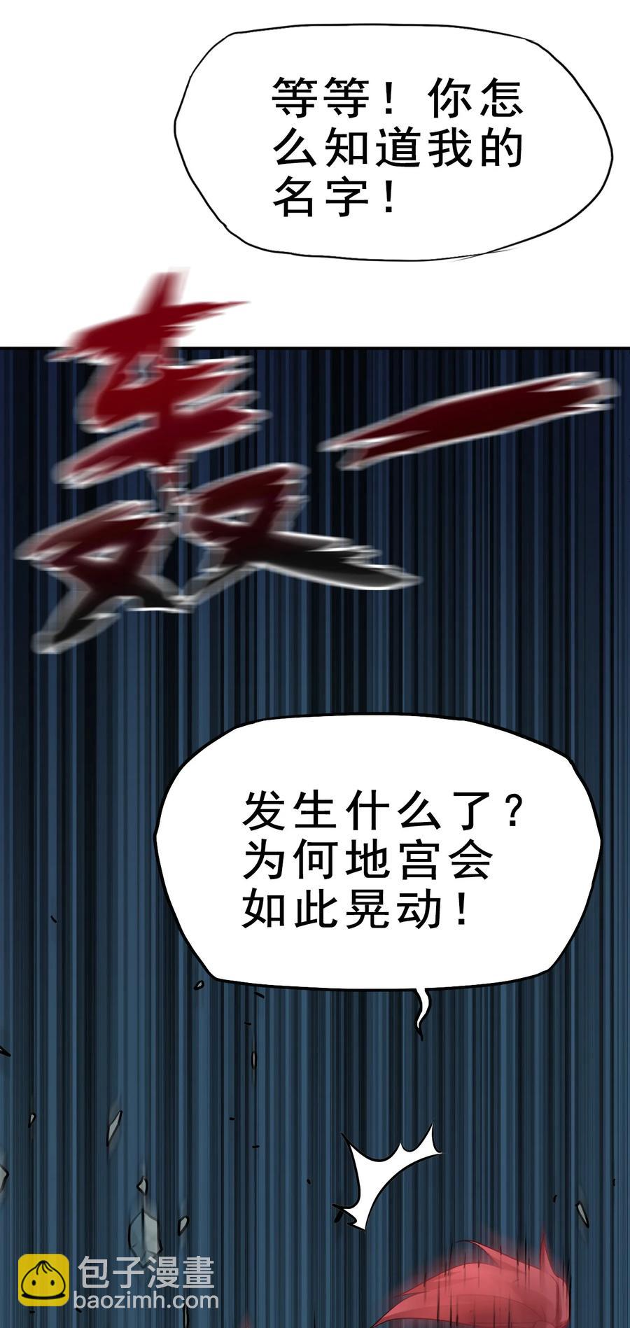 《陆地键仙》71 我，秦始皇，打钱 第44页