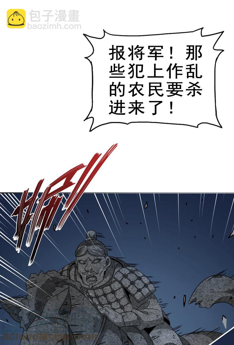 《陆地键仙》71 我，秦始皇，打钱 第46页