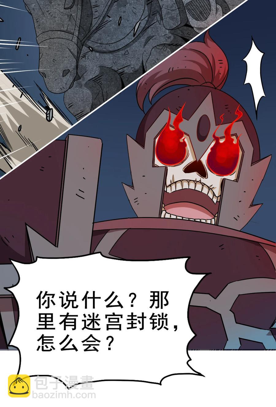 《陆地键仙》71 我，秦始皇，打钱 第47页