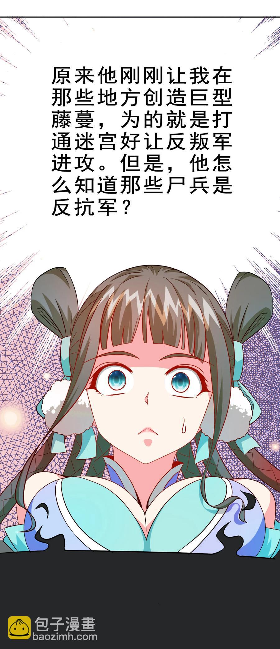 《陆地键仙》71 我，秦始皇，打钱 第48页