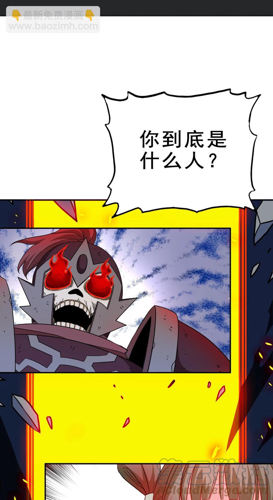 《陆地键仙》71 我，秦始皇，打钱 第49页