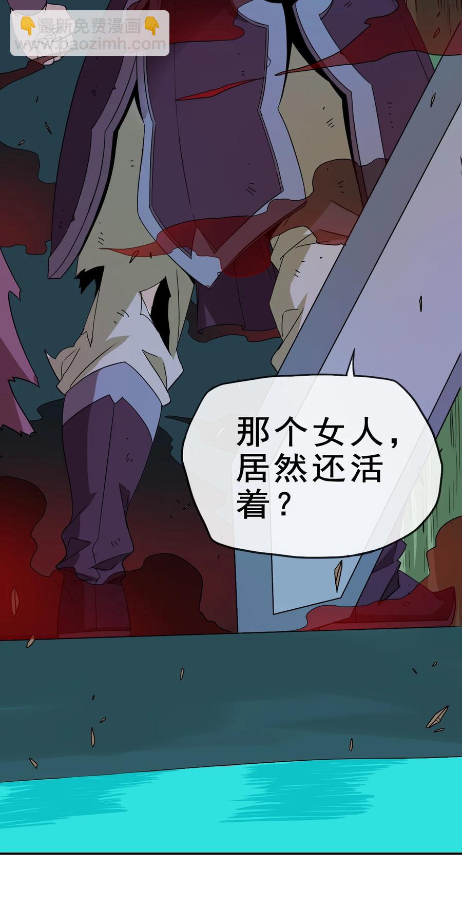 《陆地键仙》71 我，秦始皇，打钱 第6页