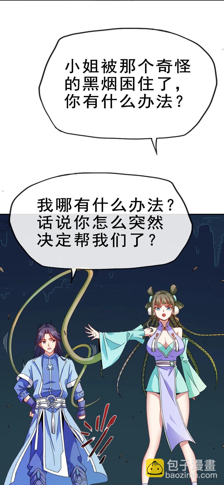 《陆地键仙》71 我，秦始皇，打钱 第8页