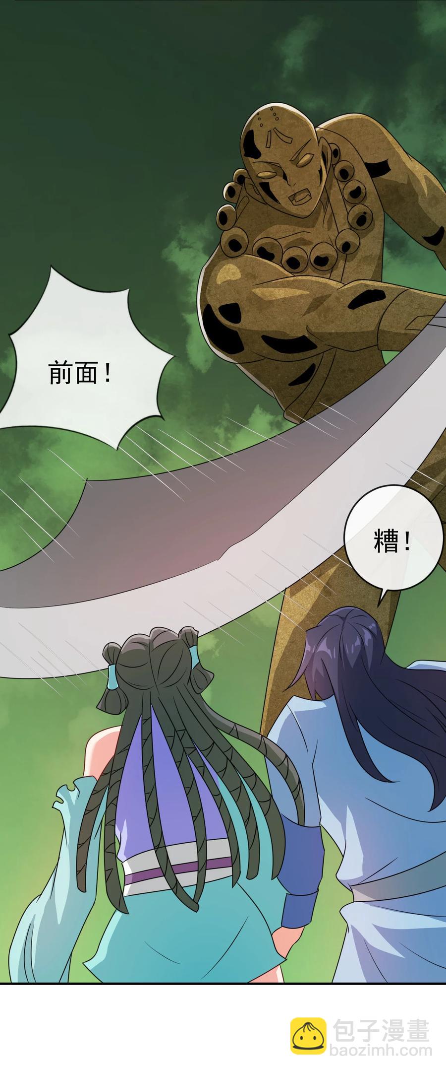 《陆地键仙》74 电光毒龙钻 第10页