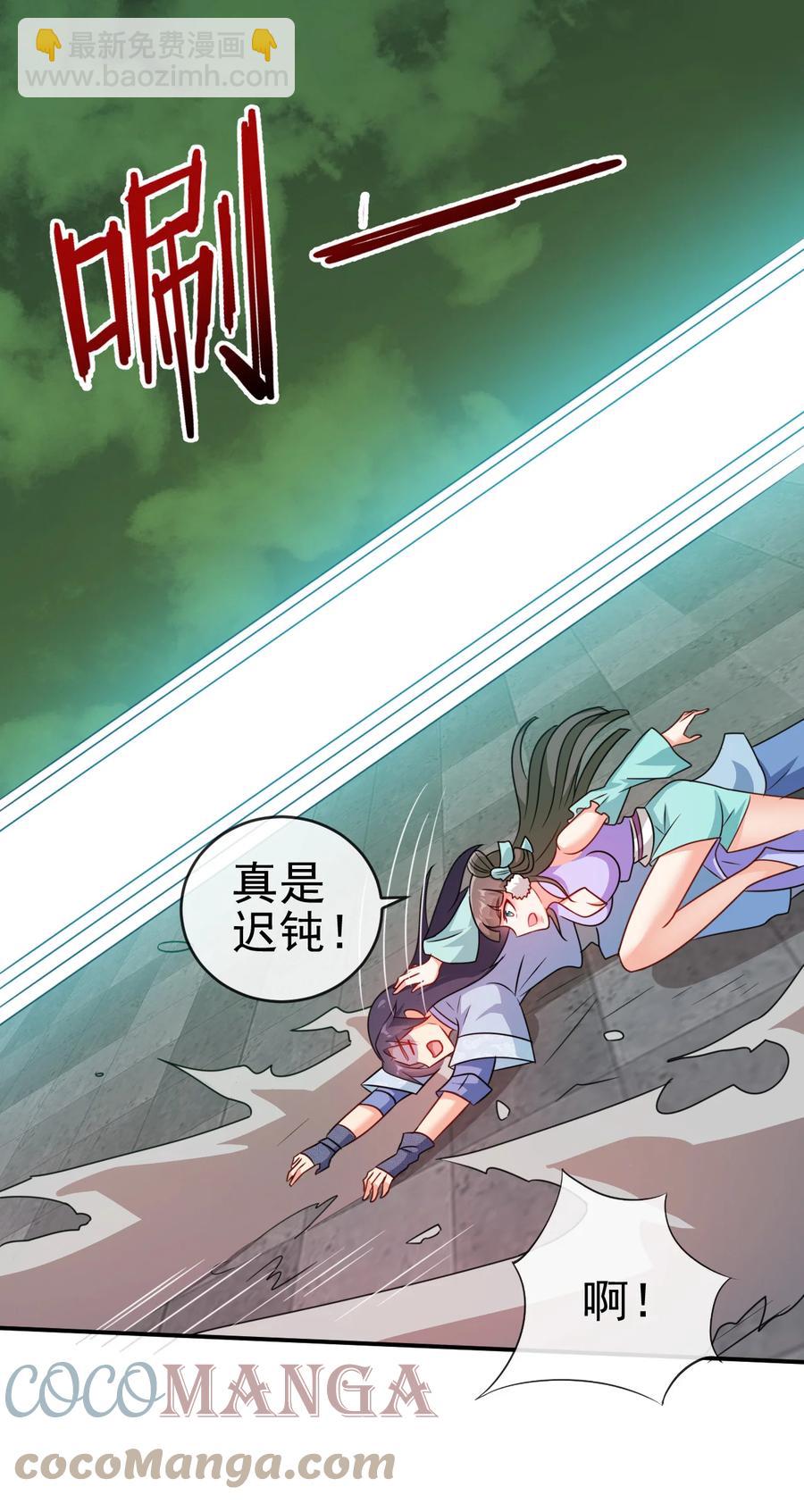 《陆地键仙》74 电光毒龙钻 第11页