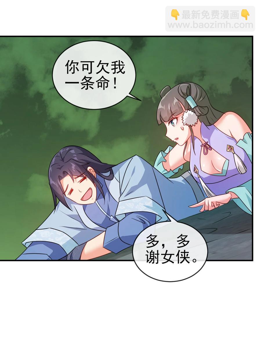 《陆地键仙》74 电光毒龙钻 第12页