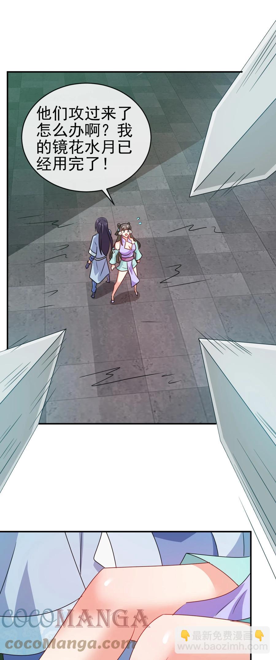 《陆地键仙》74 电光毒龙钻 第15页
