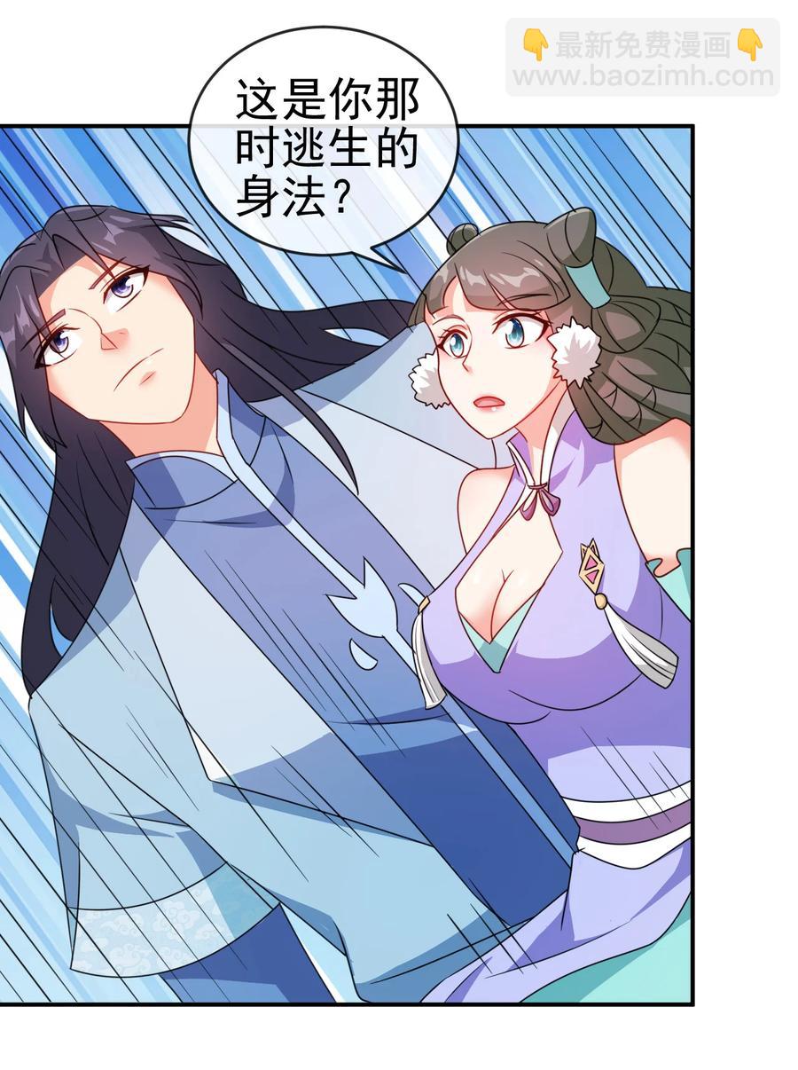《陆地键仙》74 电光毒龙钻 第18页