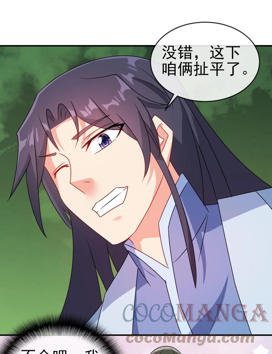 《陆地键仙》74 电光毒龙钻 第19页