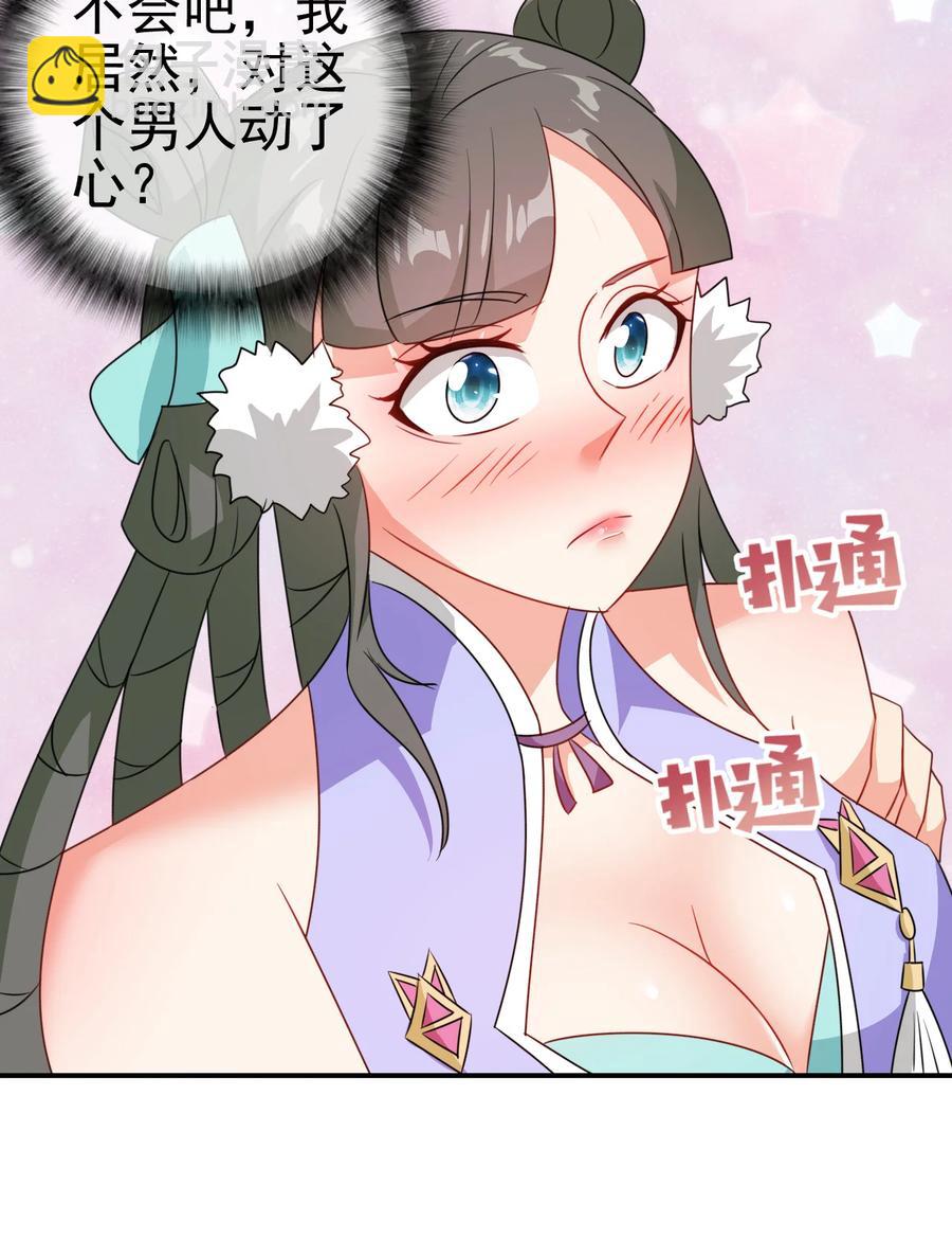 《陆地键仙》74 电光毒龙钻 第20页