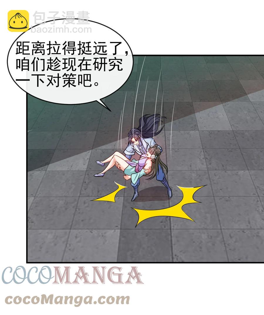 《陆地键仙》74 电光毒龙钻 第21页