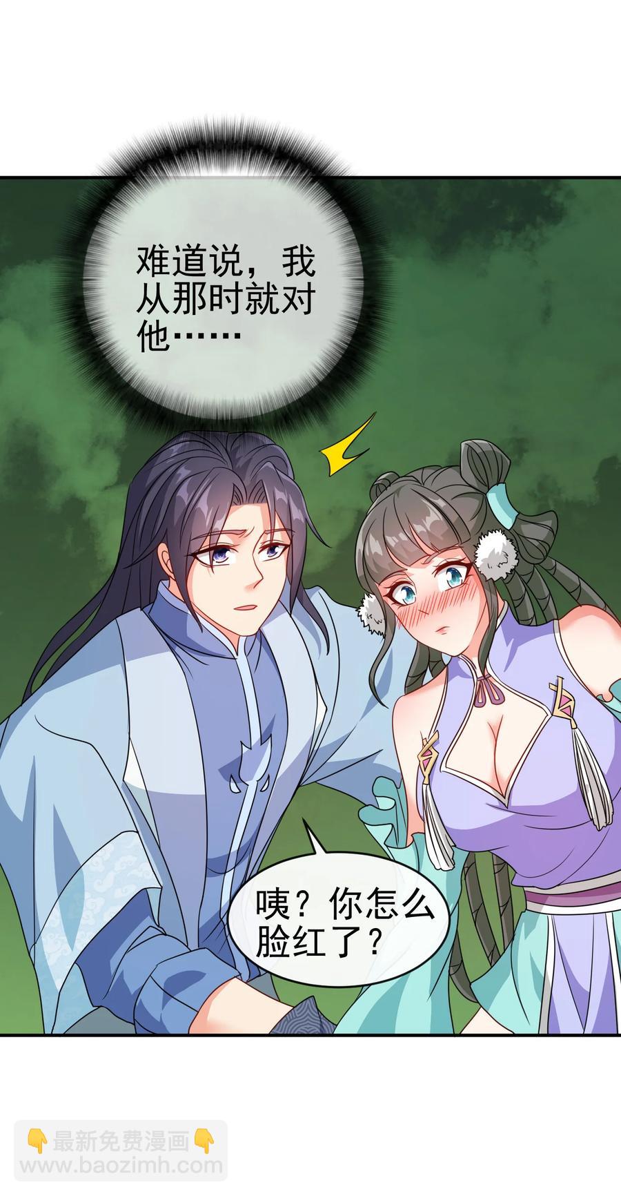 《陆地键仙》74 电光毒龙钻 第22页