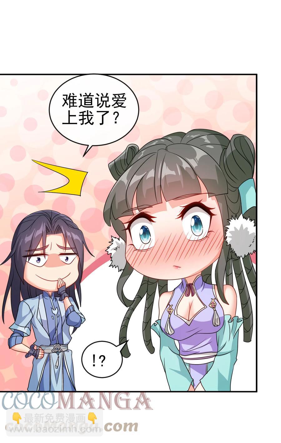 《陆地键仙》74 电光毒龙钻 第23页