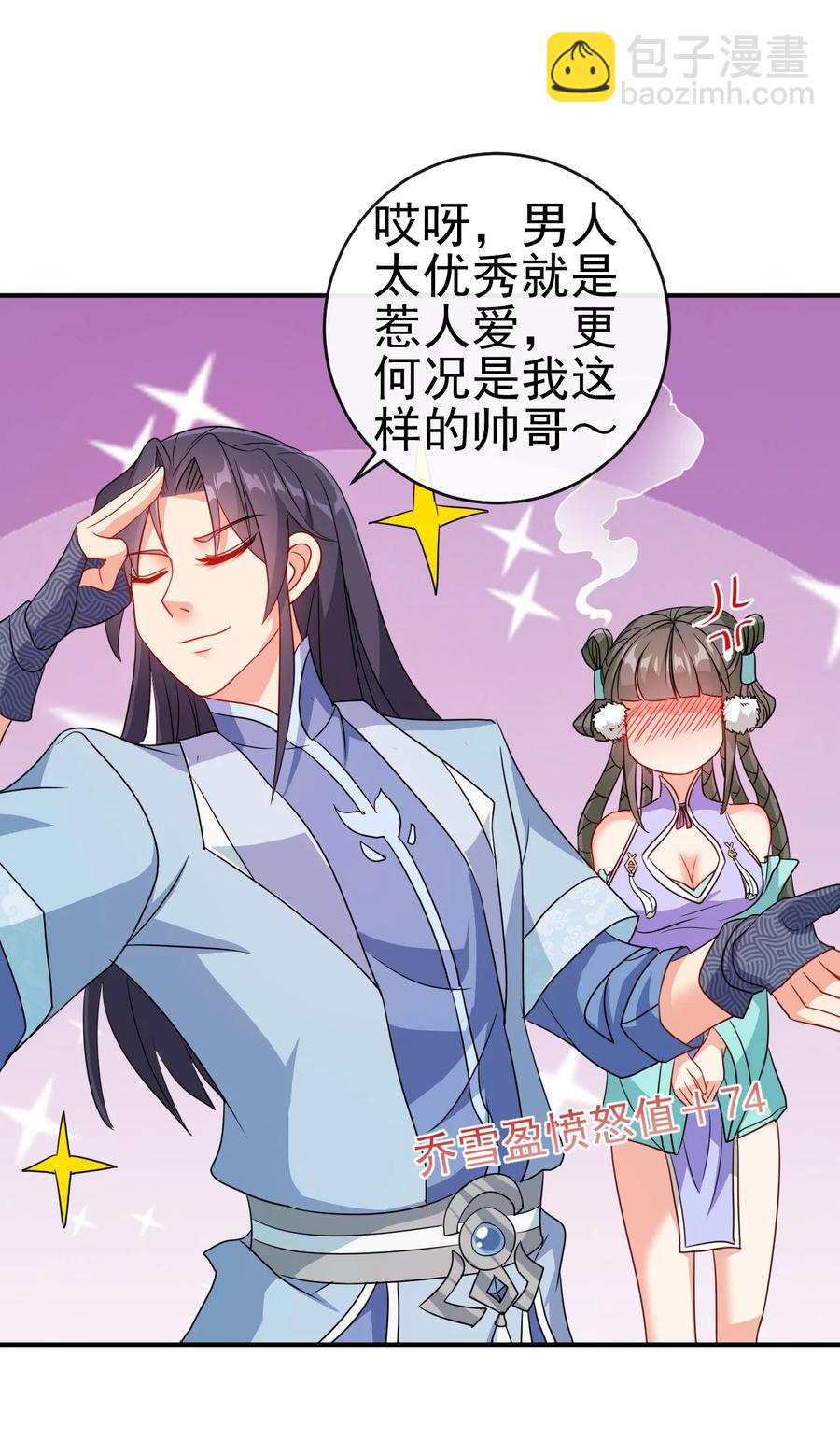 《陆地键仙》74 电光毒龙钻 第24页
