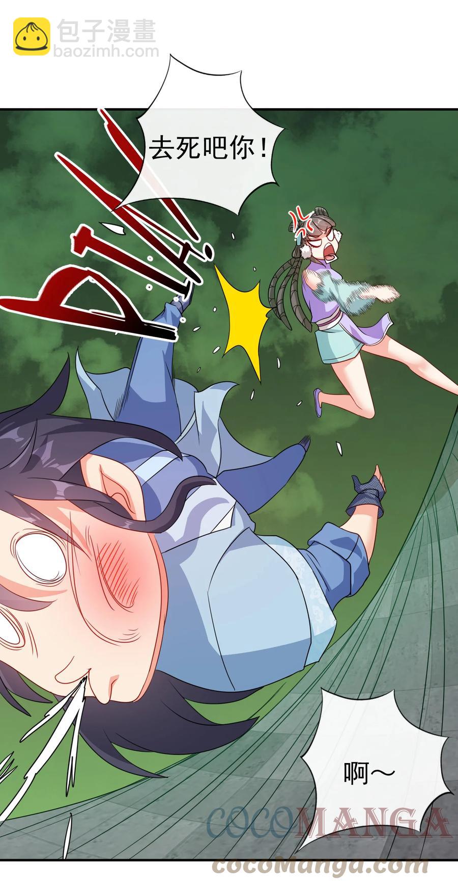 《陆地键仙》74 电光毒龙钻 第25页