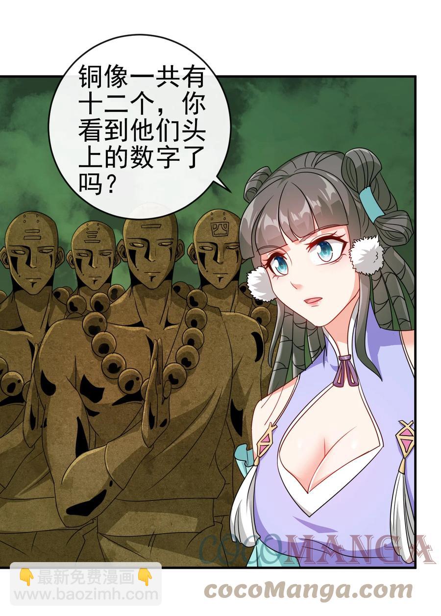 《陆地键仙》74 电光毒龙钻 第27页