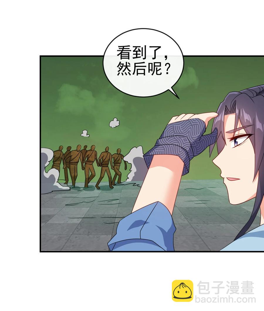 《陆地键仙》74 电光毒龙钻 第28页