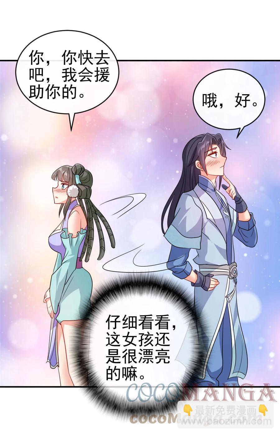 《陆地键仙》74 电光毒龙钻 第31页