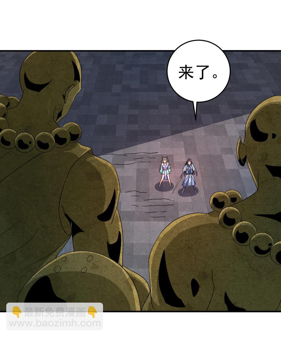 《陆地键仙》74 电光毒龙钻 第32页