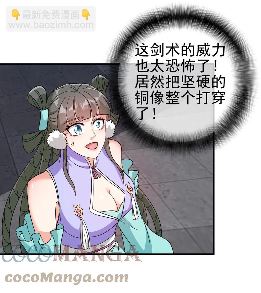 《陆地键仙》74 电光毒龙钻 第39页