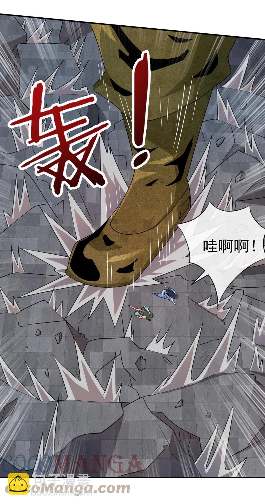 《陆地键仙》74 电光毒龙钻 第3页