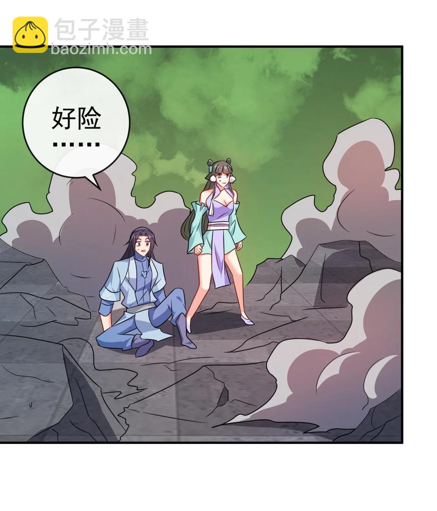 《陆地键仙》74 电光毒龙钻 第4页