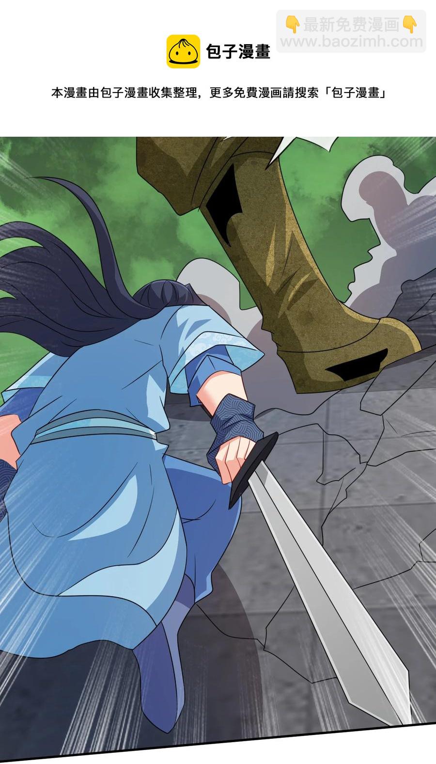 《陆地键仙》74 电光毒龙钻 第6页