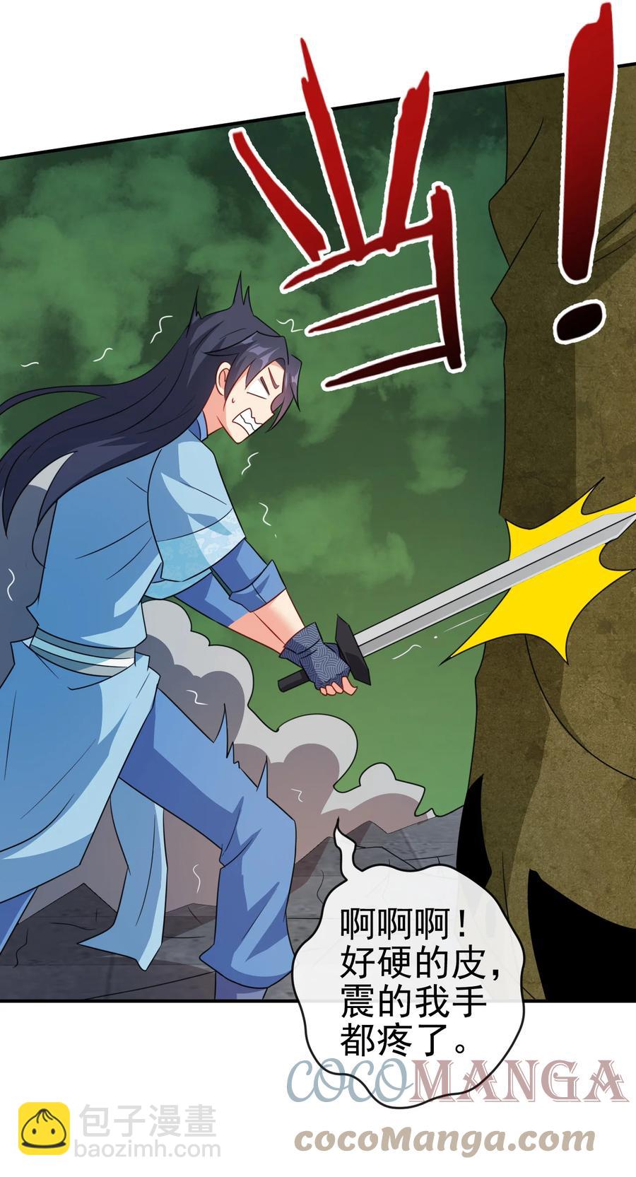 《陆地键仙》74 电光毒龙钻 第7页