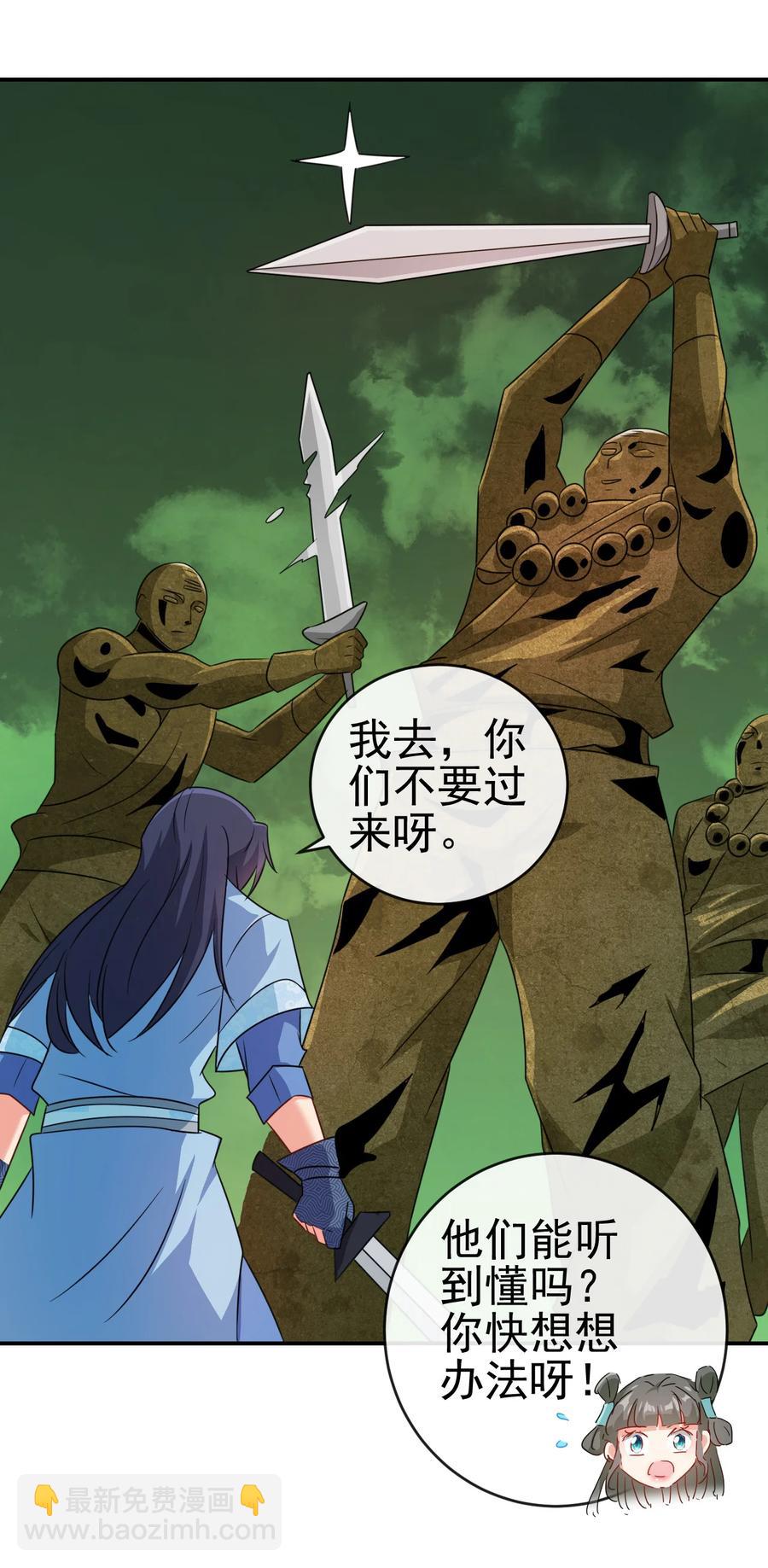《陆地键仙》74 电光毒龙钻 第8页