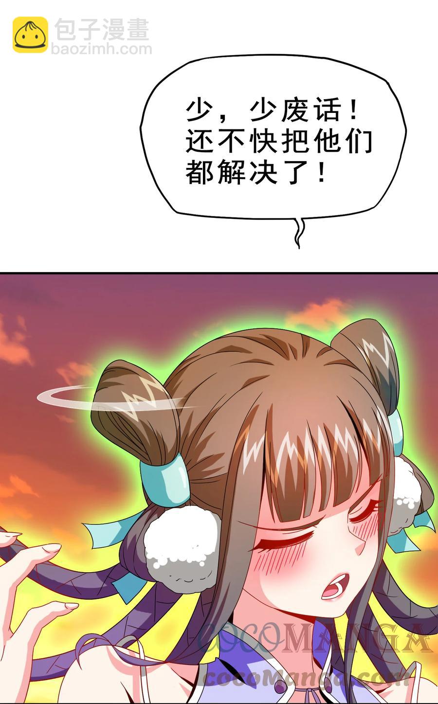 《陆地键仙》75 地之印 第10页