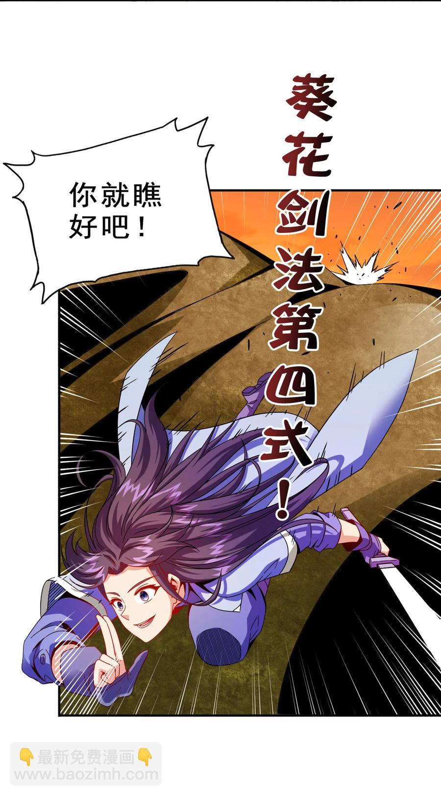 《陆地键仙》75 地之印 第11页