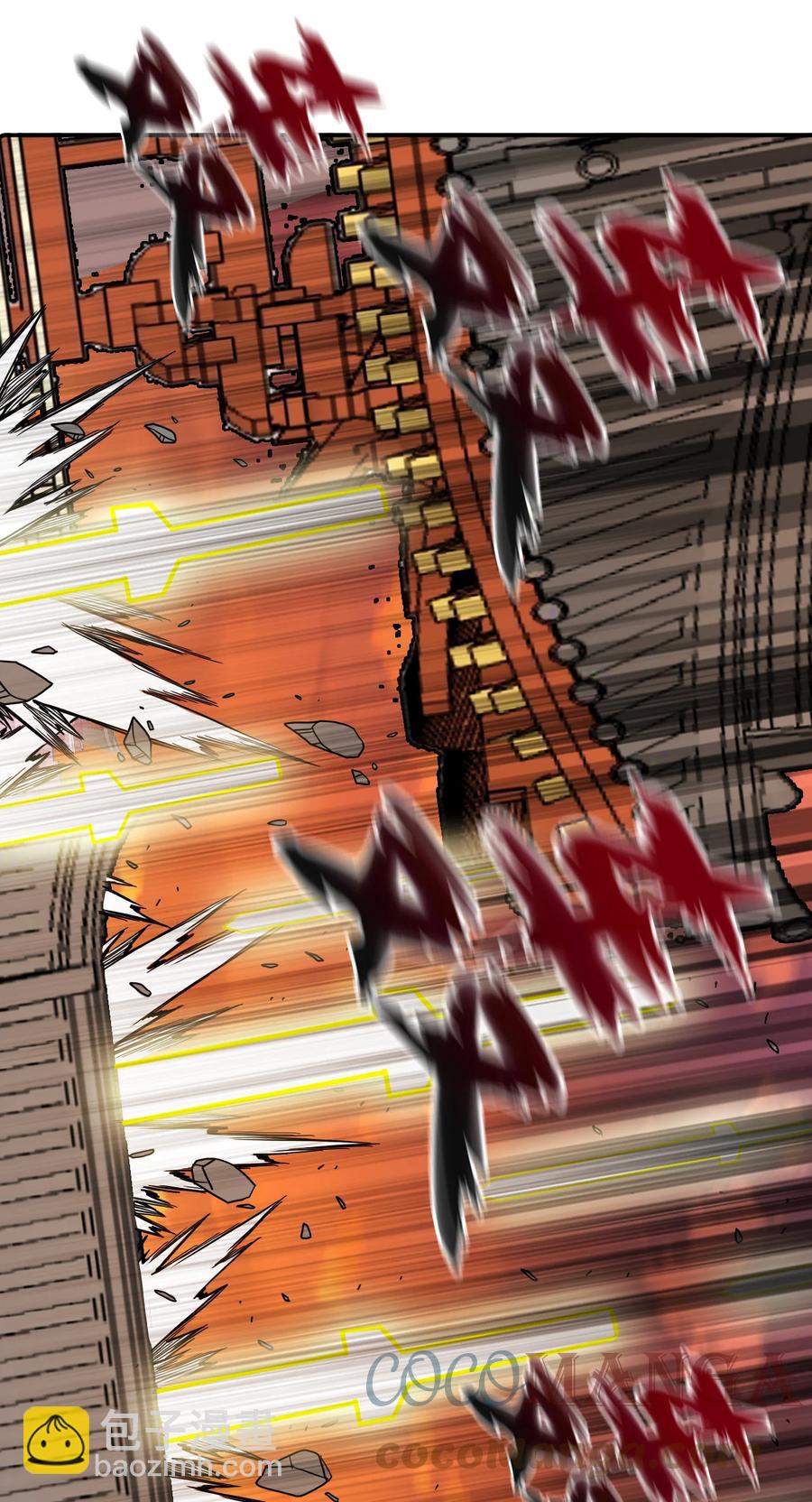 《陆地键仙》75 地之印 第13页
