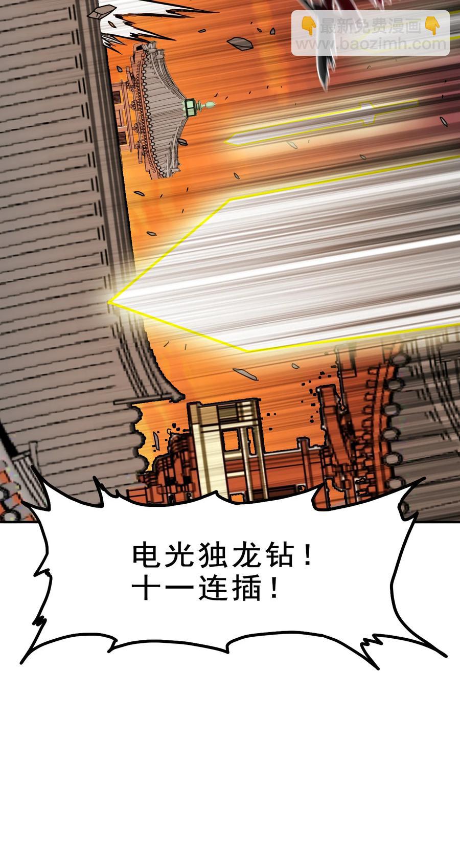 《陆地键仙》75 地之印 第14页