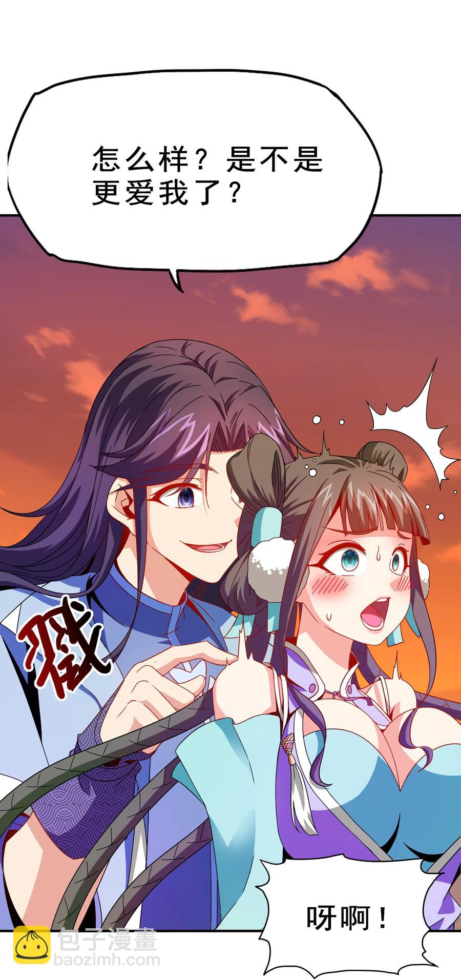 《陆地键仙》75 地之印 第17页