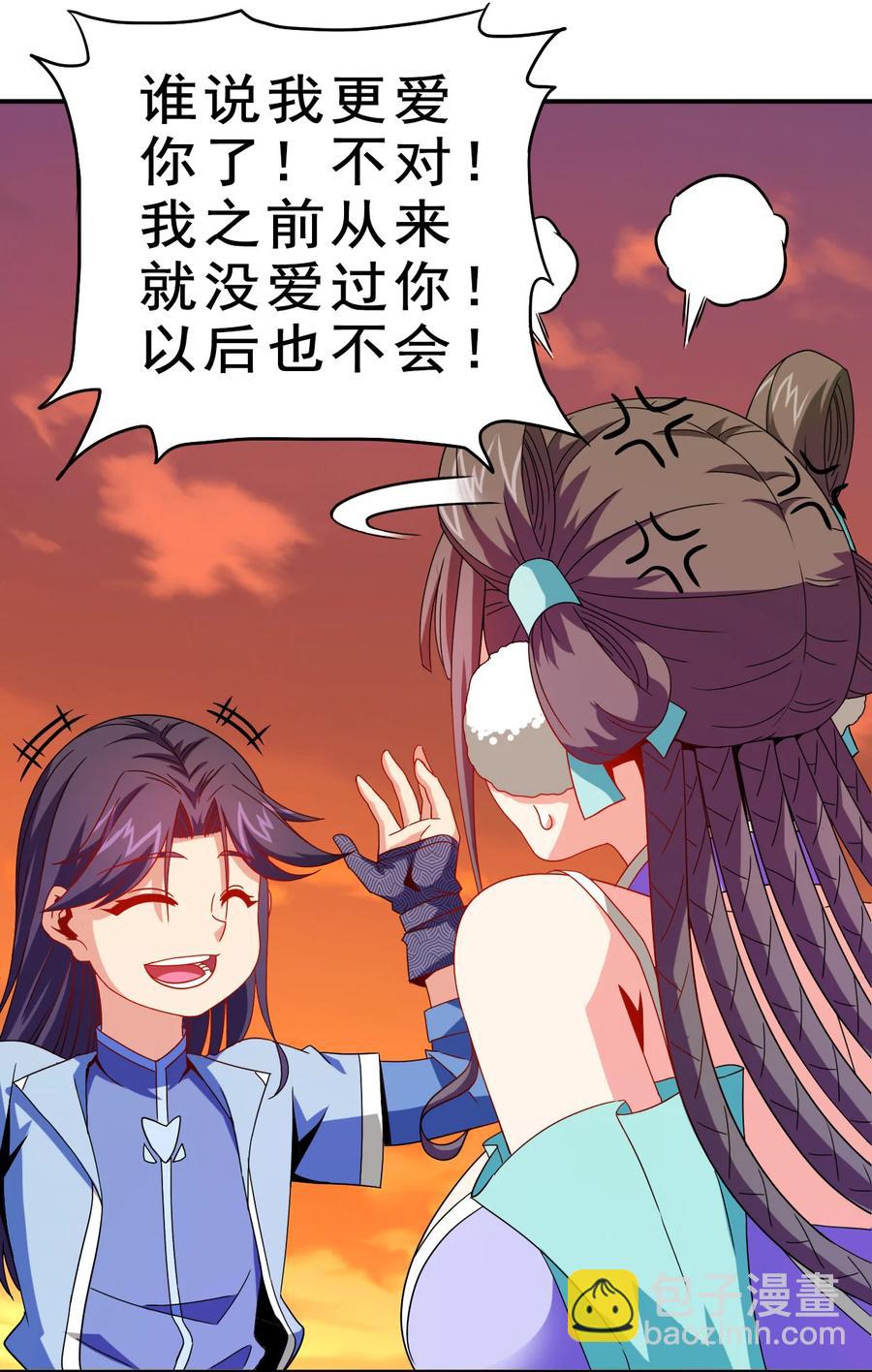 《陆地键仙》75 地之印 第18页