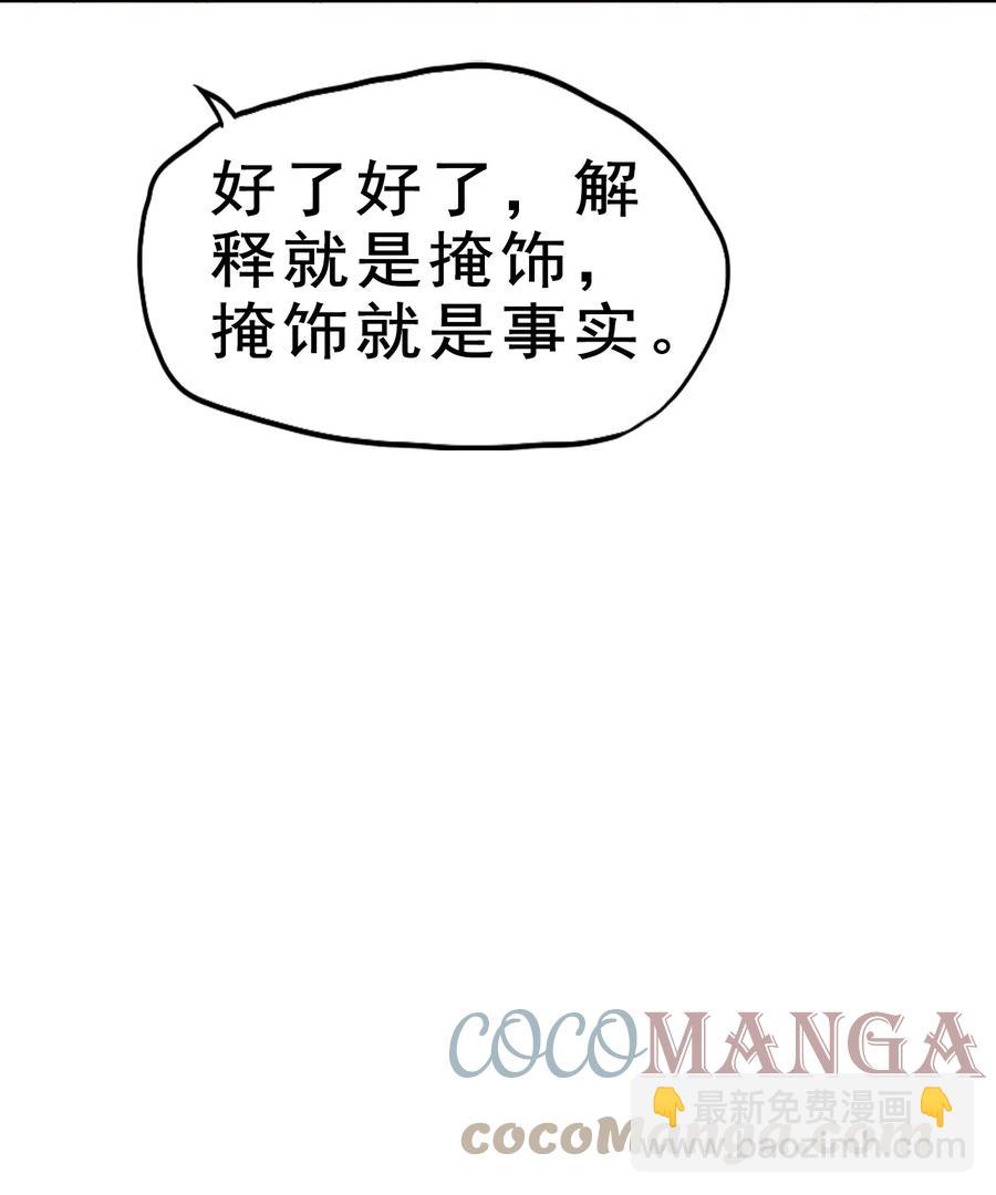 《陆地键仙》75 地之印 第19页