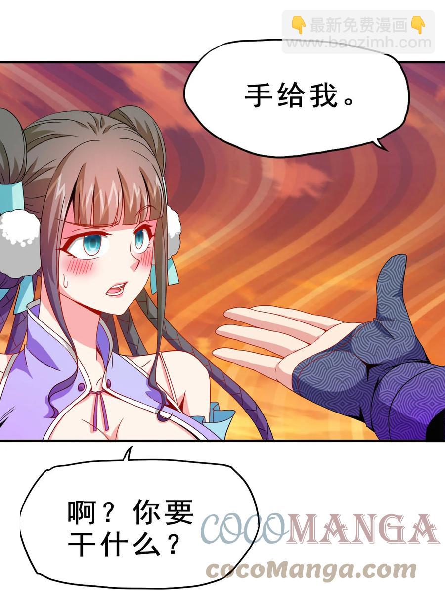 《陆地键仙》75 地之印 第22页