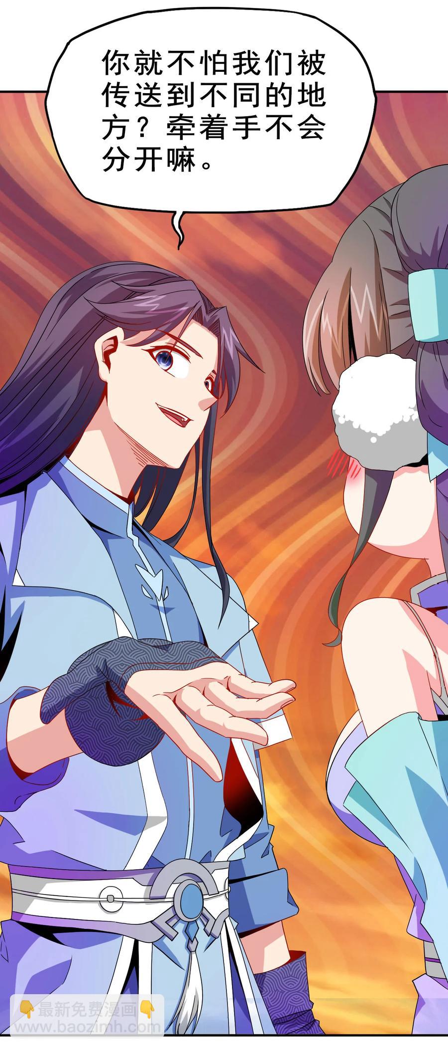 《陆地键仙》75 地之印 第23页