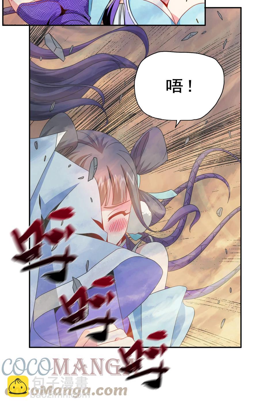 《陆地键仙》75 地之印 第25页