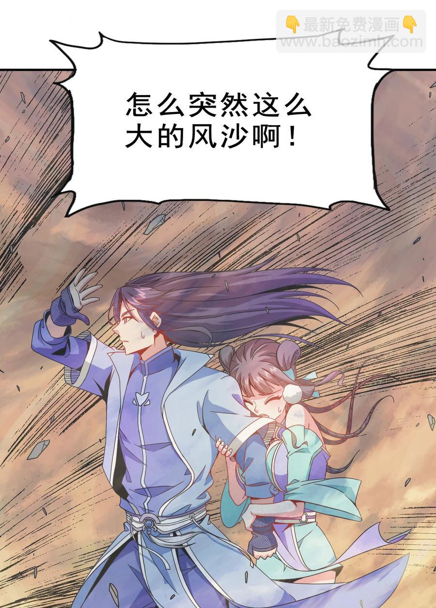 《陆地键仙》75 地之印 第26页