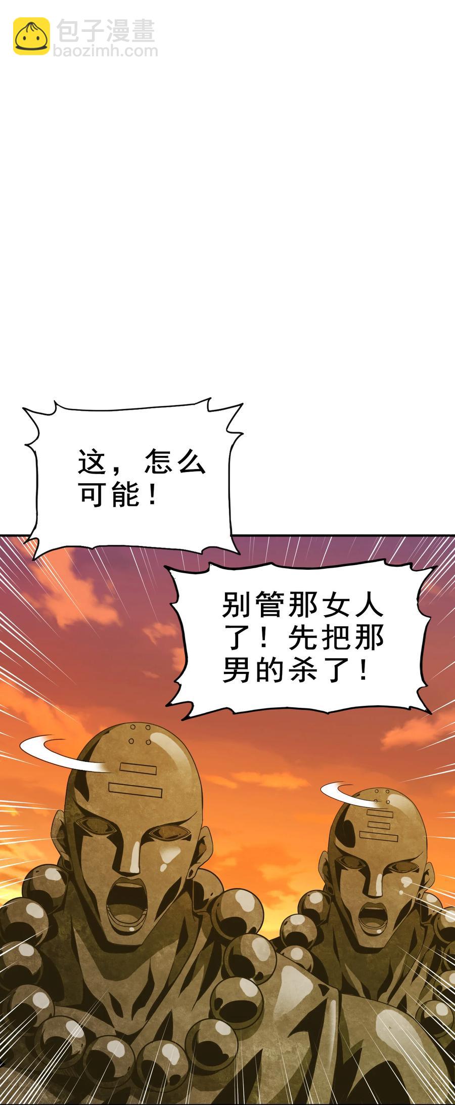《陆地键仙》75 地之印 第2页