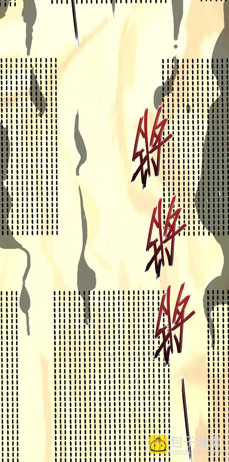《陆地键仙》75 地之印 第30页