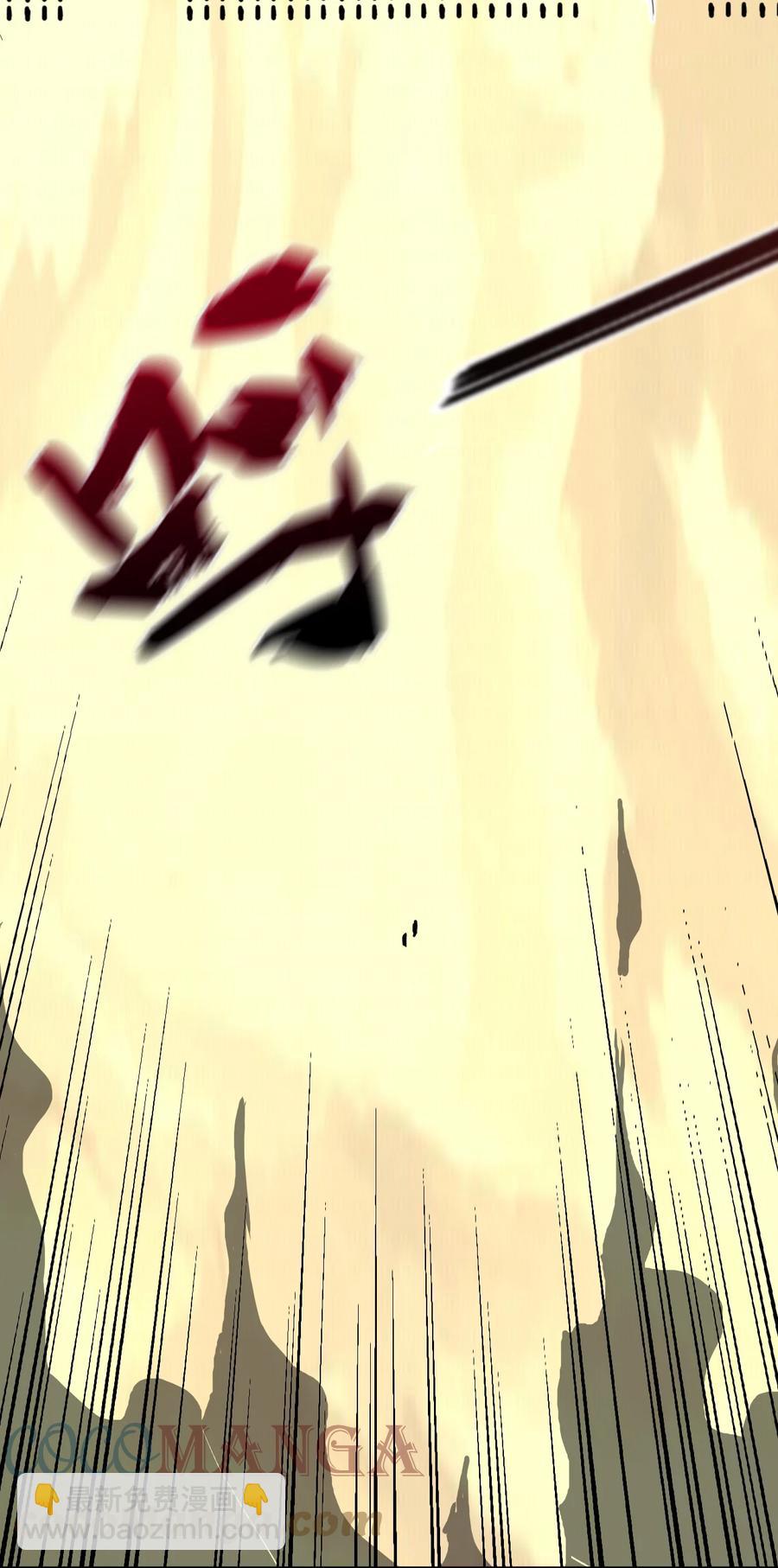 《陆地键仙》75 地之印 第31页