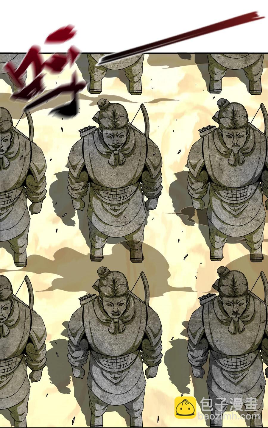 《陆地键仙》75 地之印 第33页