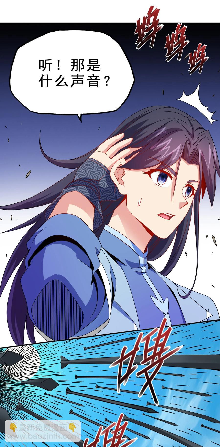 《陆地键仙》75 地之印 第35页